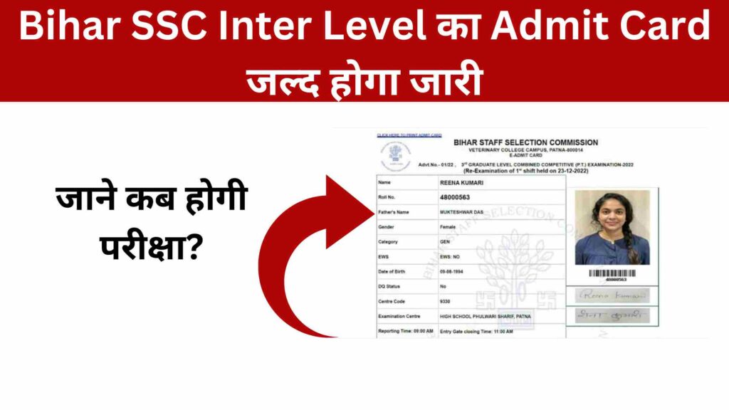 Bihar SSC Inter Level Admit Card