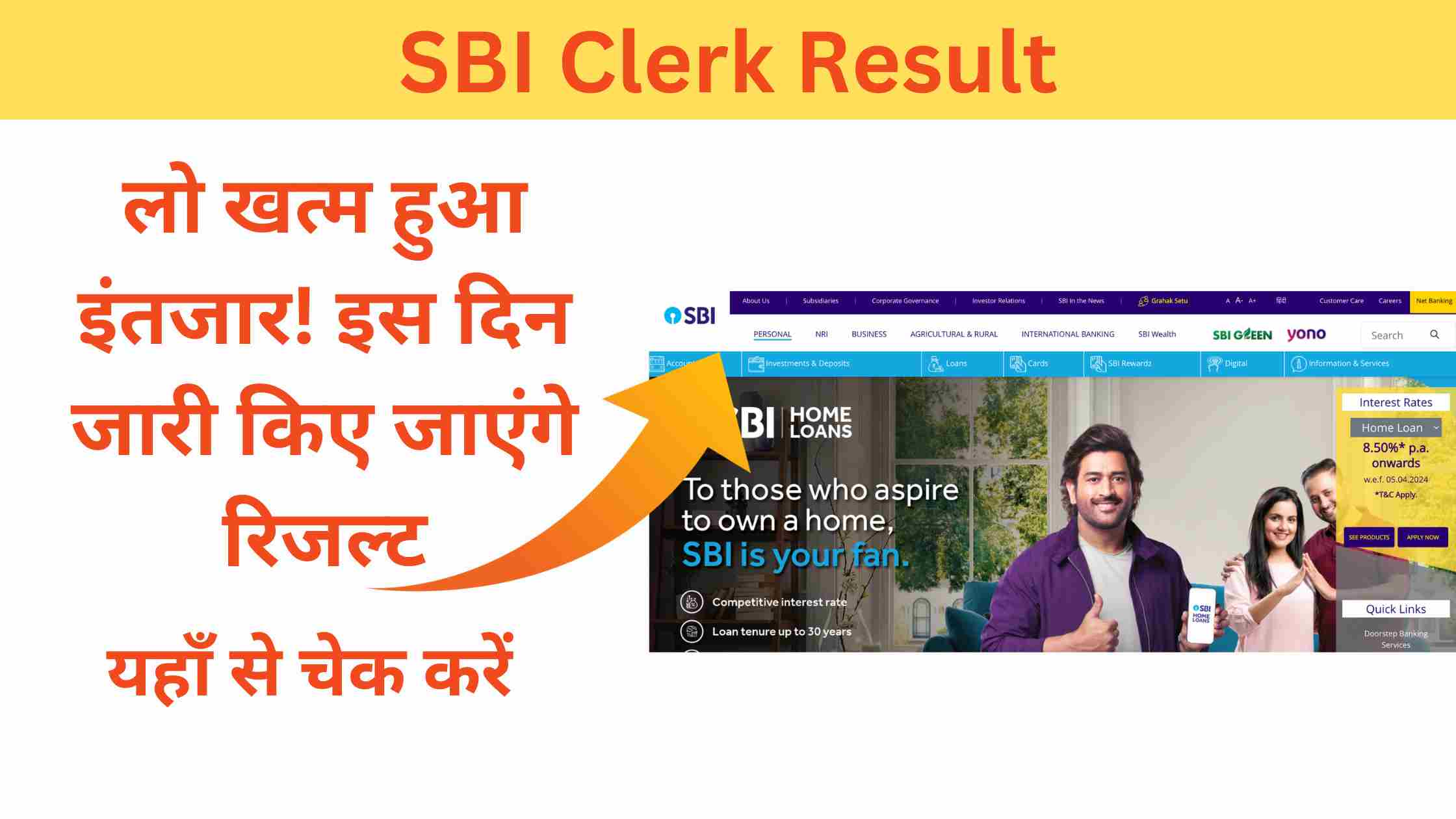 SBI Clerk Result