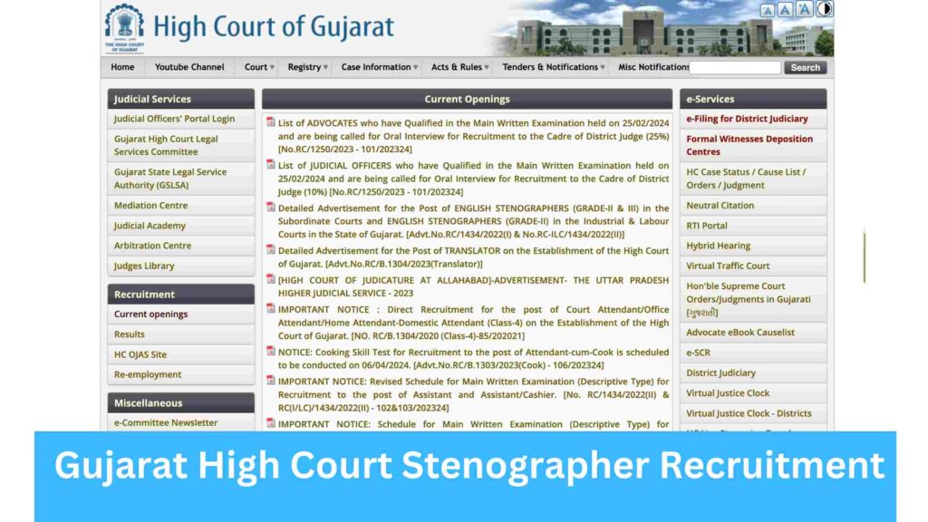 Gujarat High Court Stenographer Recruitment 2024