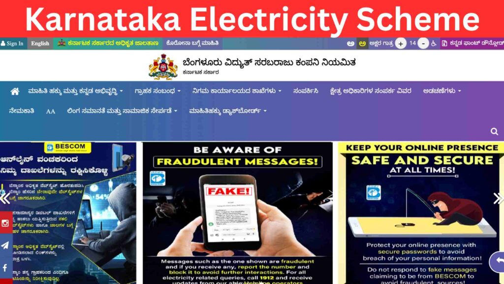 Karnataka Electricity Scheme 2024