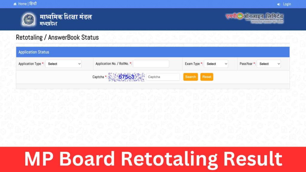 MP Board Retotaling Result 2024