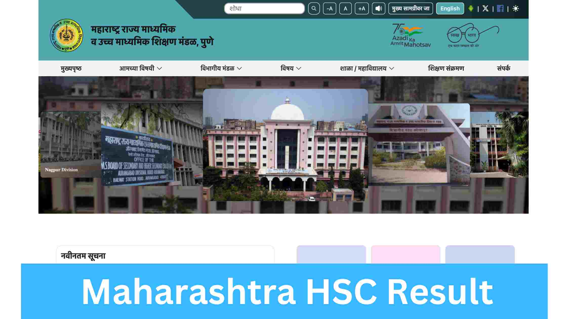 Maharashtra HSC Result