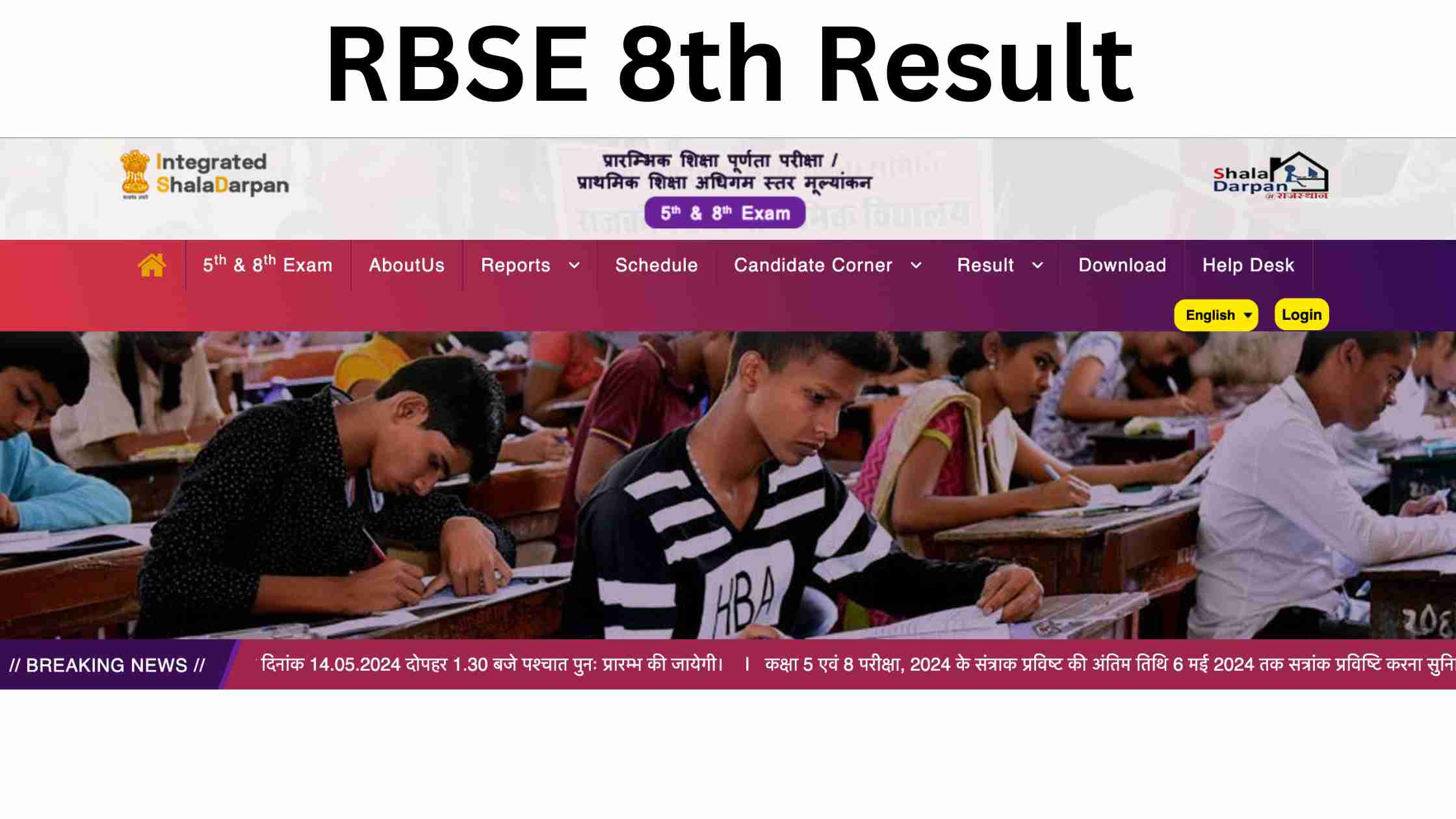 RBSE 8th Result