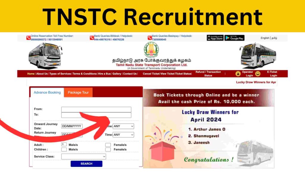 TNSTC Recruitmen