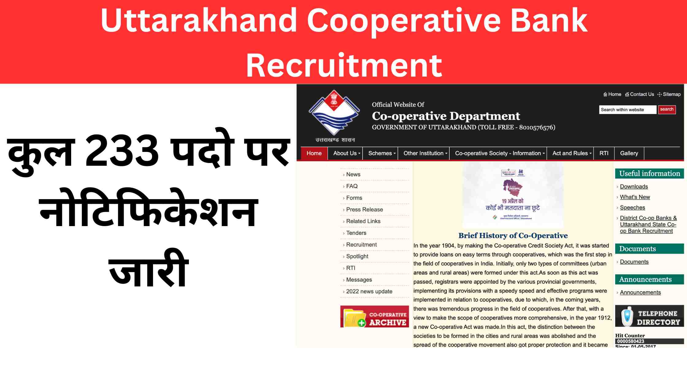 Uttarakhand Cooperative Bank Recruitment