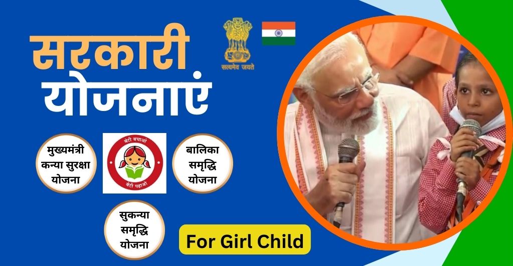 7-best-government-schemes-for-baby-girl-child-in-india-sarkari-yojana-2024