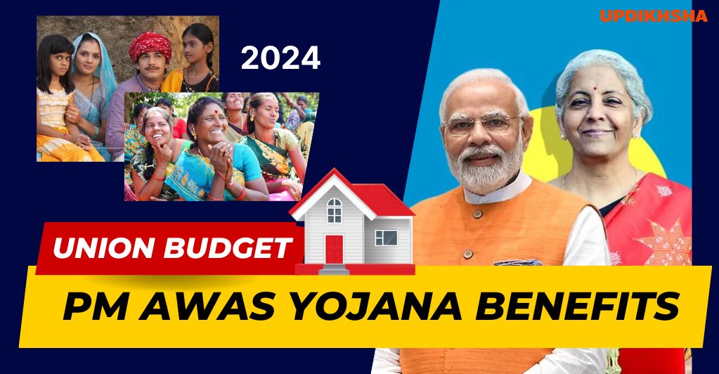 PM Awas Yojana Benefits [UPDATE] Union Budget 2024 - बड़ी राहत