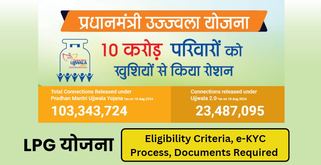 Ujjwala Yojana 2024 Eligibility Criteria