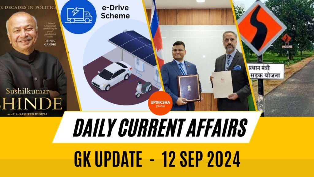 Daily Current Affairs For 12 Sep 2024 & GK Update and Quiz