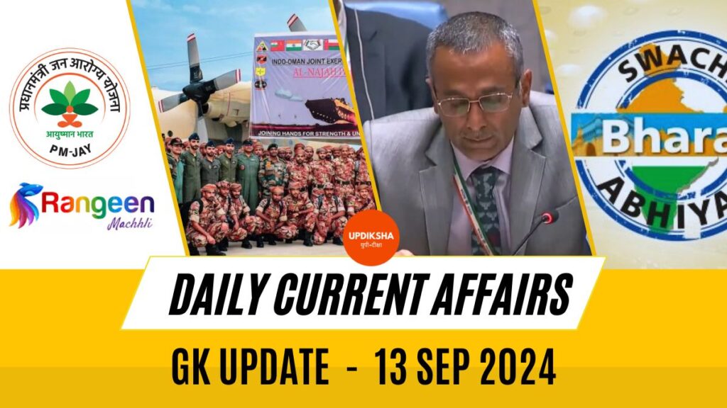 Daily Current Affairs For 13 Sep 2024 & GK Update and Quiz