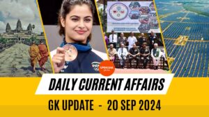 Daily Current Affairs For 20 Sep 2024 & GK Update and Quiz